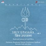 Shiv Upasana, Vol. 1 - Ravindra Sathe Song Download